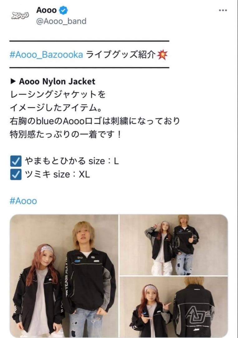 Aooo アウー ジャケット レーシング ジャージ アウター 黒 ナイロン L