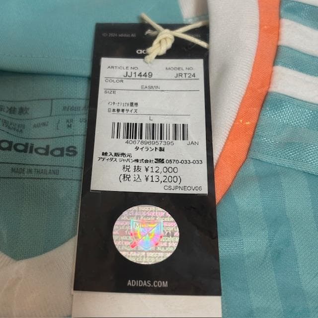 ★新品未開封！【アディダス】インテル・マイアミCF 24 サードユニフォーム
