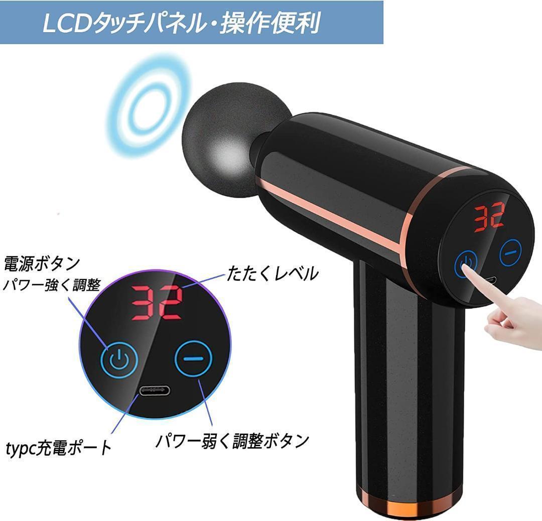 筋膜リリース 小型きんまくリリースガン 液晶タッチ操作 ブラック