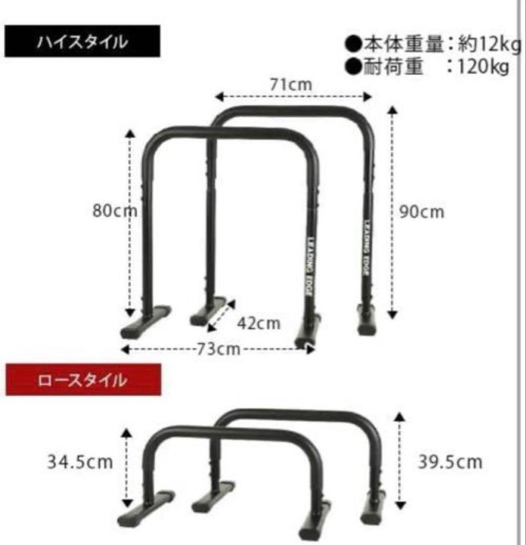 2WAY ディップスタンド 高さ3段階 プッシュアップバー ディップスバー