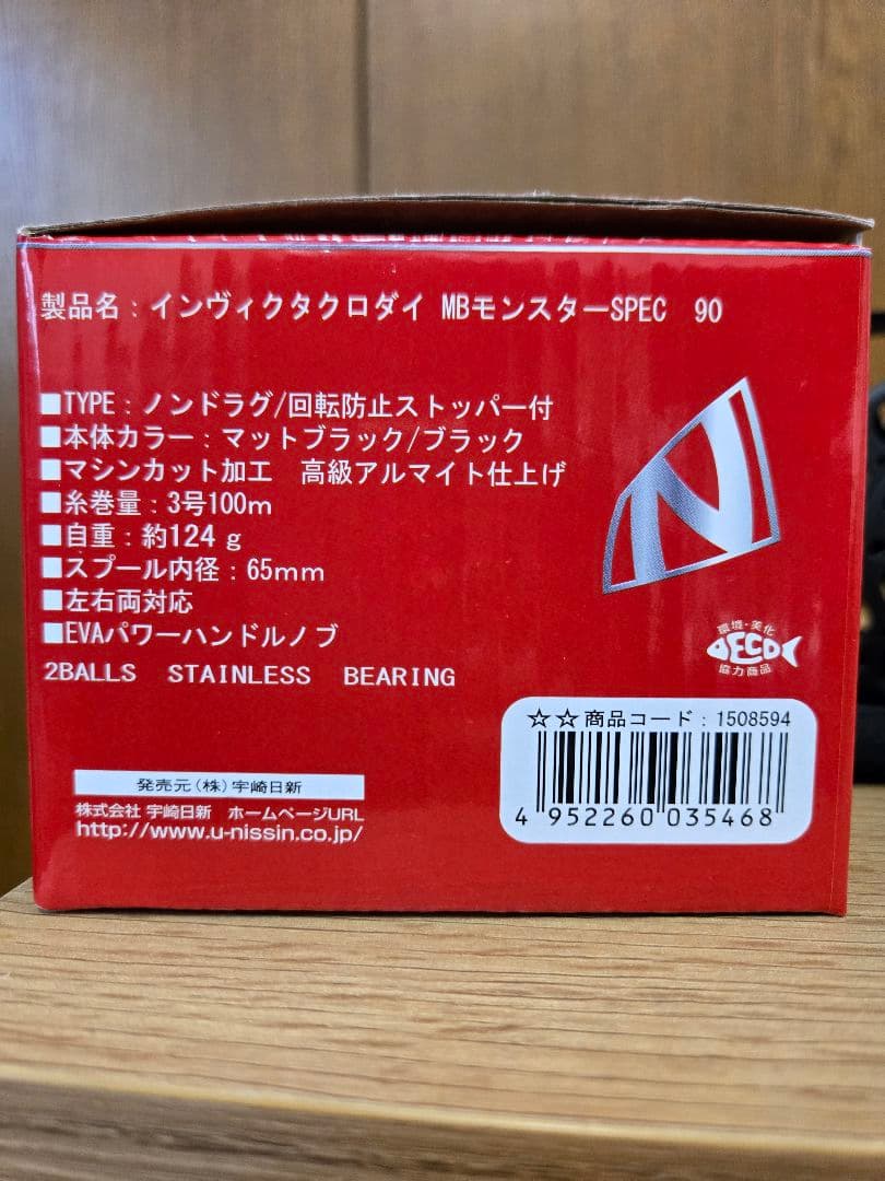 インヴィクタクロダイ MBモンスター スペック90