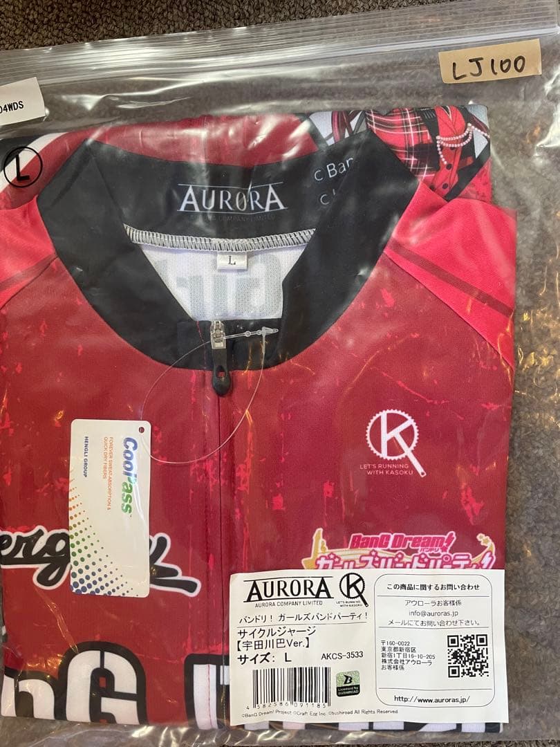 バンドリ!ガールズバンドパーティ!! 宇田川巴verサイクルジャージsize L