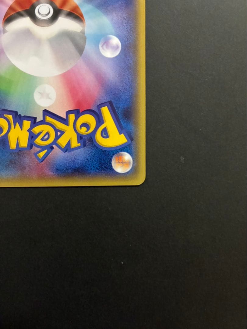ポケモンカード メガトウキョーのピカチュウ 098/XY-P PROMO