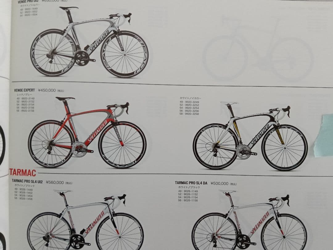 specialized venge Expertフルカーボン 56 Lサイズ
