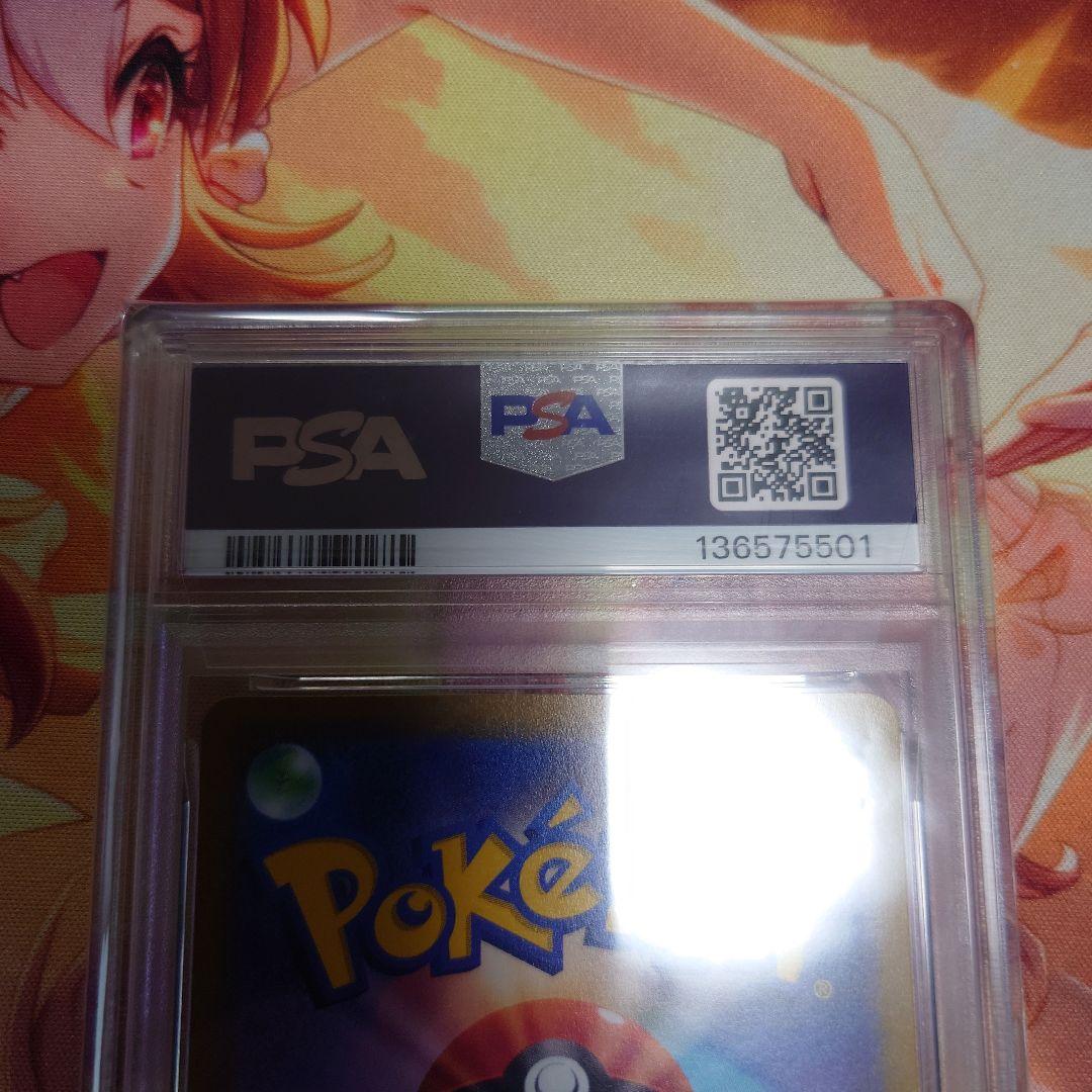 ピカチュウ　PSA10　プロモ