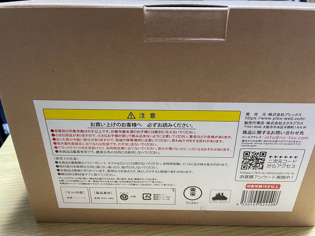 ゴジラ対エヴァ　デフォリアル エヴァンゲリオン初号機“G”覚醒形態