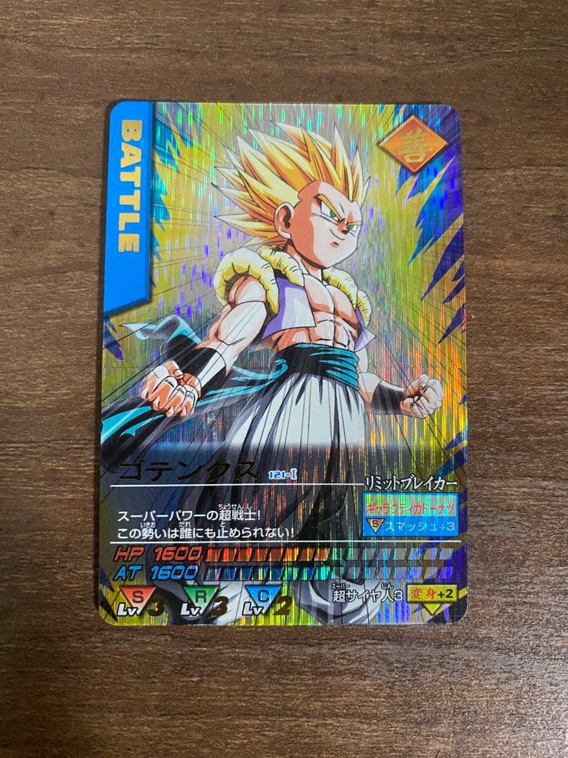 k*様 ドラゴンボール データカードダス 爆レア 孫悟空SS3 ゴテンクス セッ