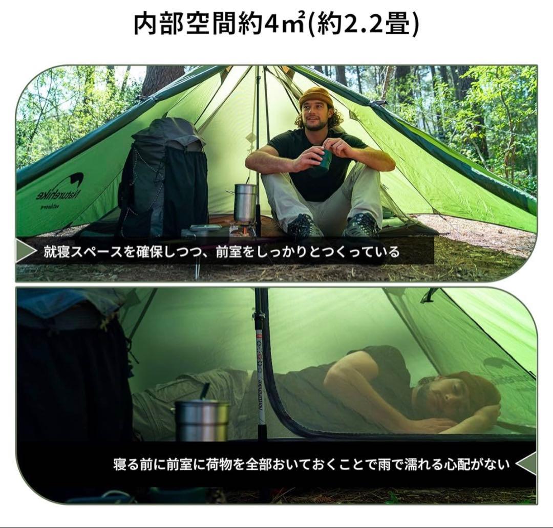 ネイチャーハイク　ULワンポールテント　spire