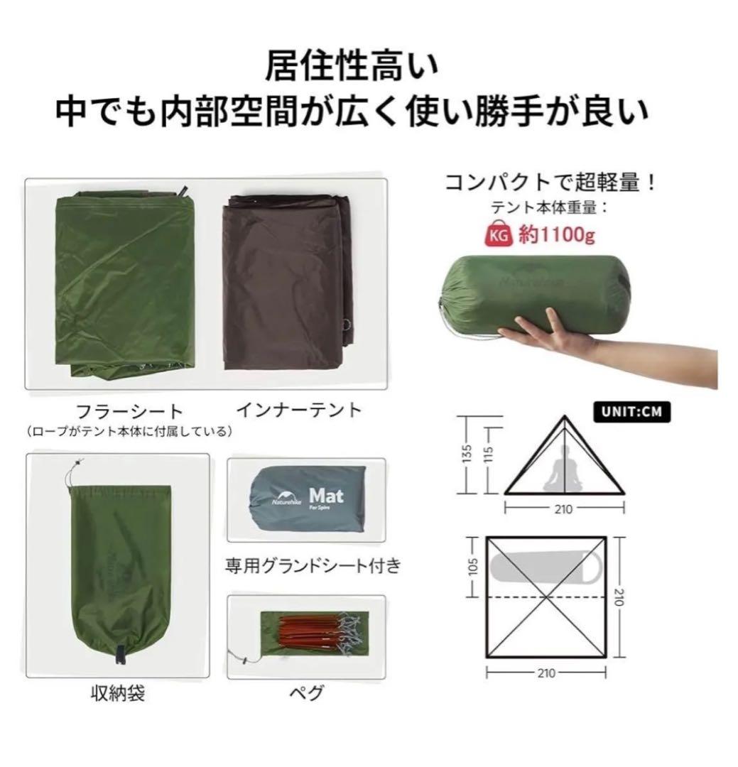 ネイチャーハイク　ULワンポールテント　spire