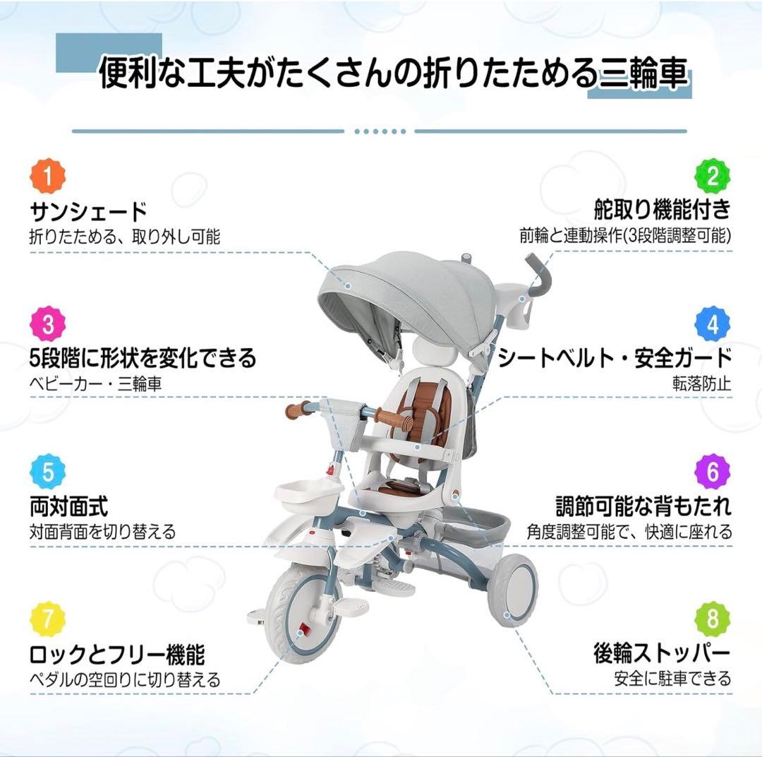 Thinkmax 子供三輪車 5in1 折りたたみ 組み立て簡単/舵取り簡単