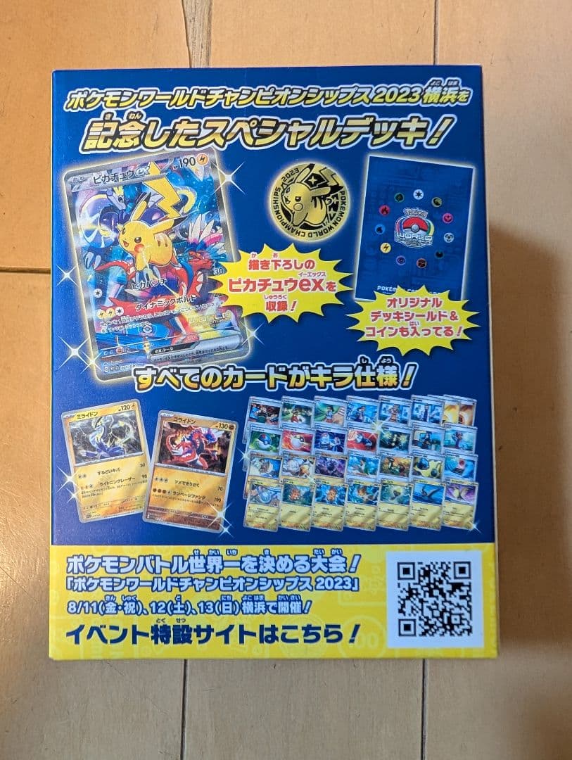 【未開封ポケセン産】ポケモンワールドチャンピオンシップス2023　横浜記念デッキ