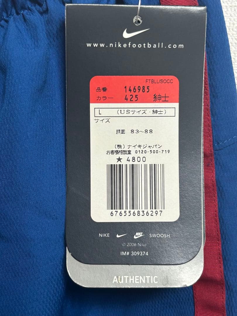 Nike バルセロナ 06-07シーズン　サッカーショーツ Lサイズ