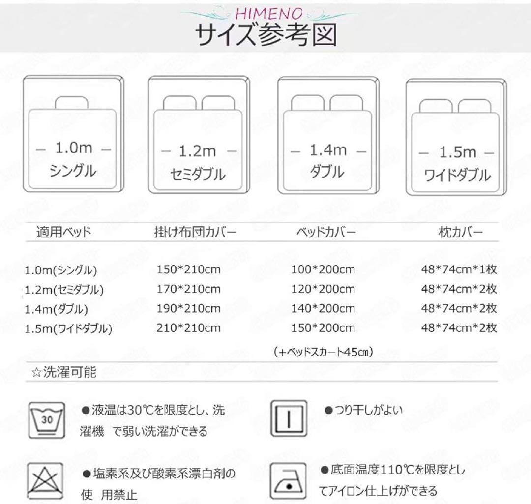 掛け布団カバー 布団カバー 4点セット セミダブル 姫系 レース フリル