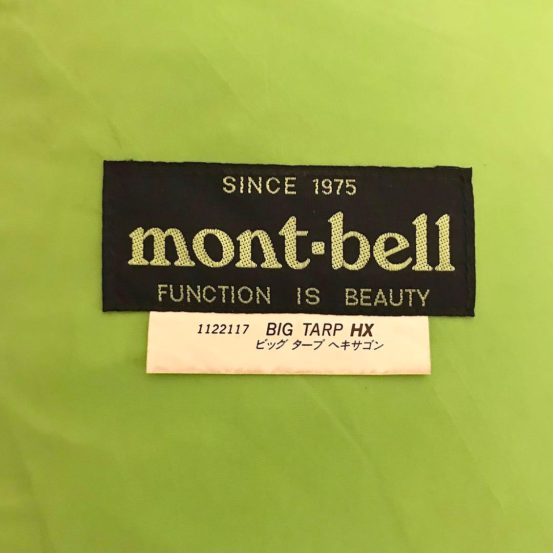 モンベル　mont-bell ビッグタープ ヘキサゴン　ライトグリーン