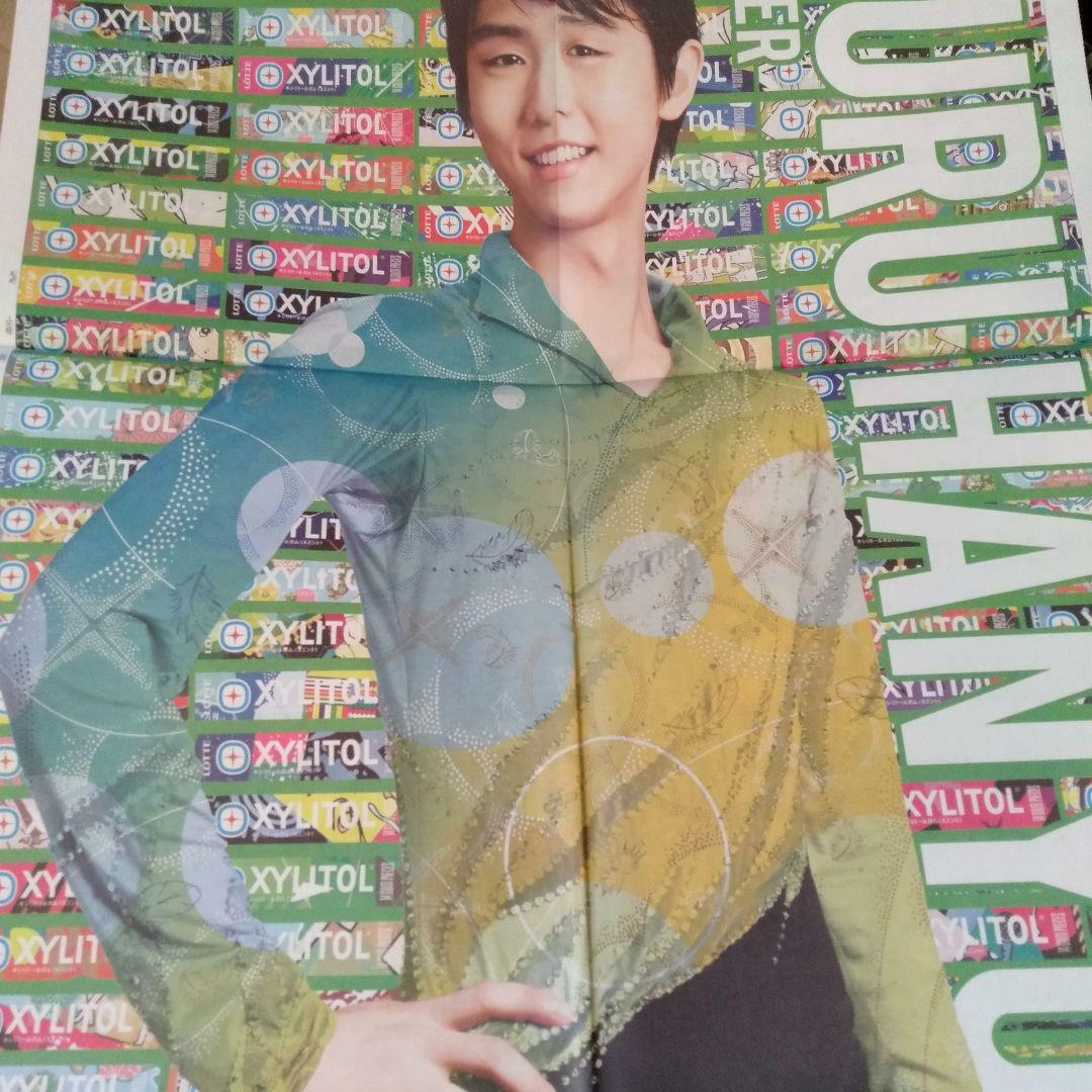 ロッテキシリトール20周年 読売新聞　羽生結弦