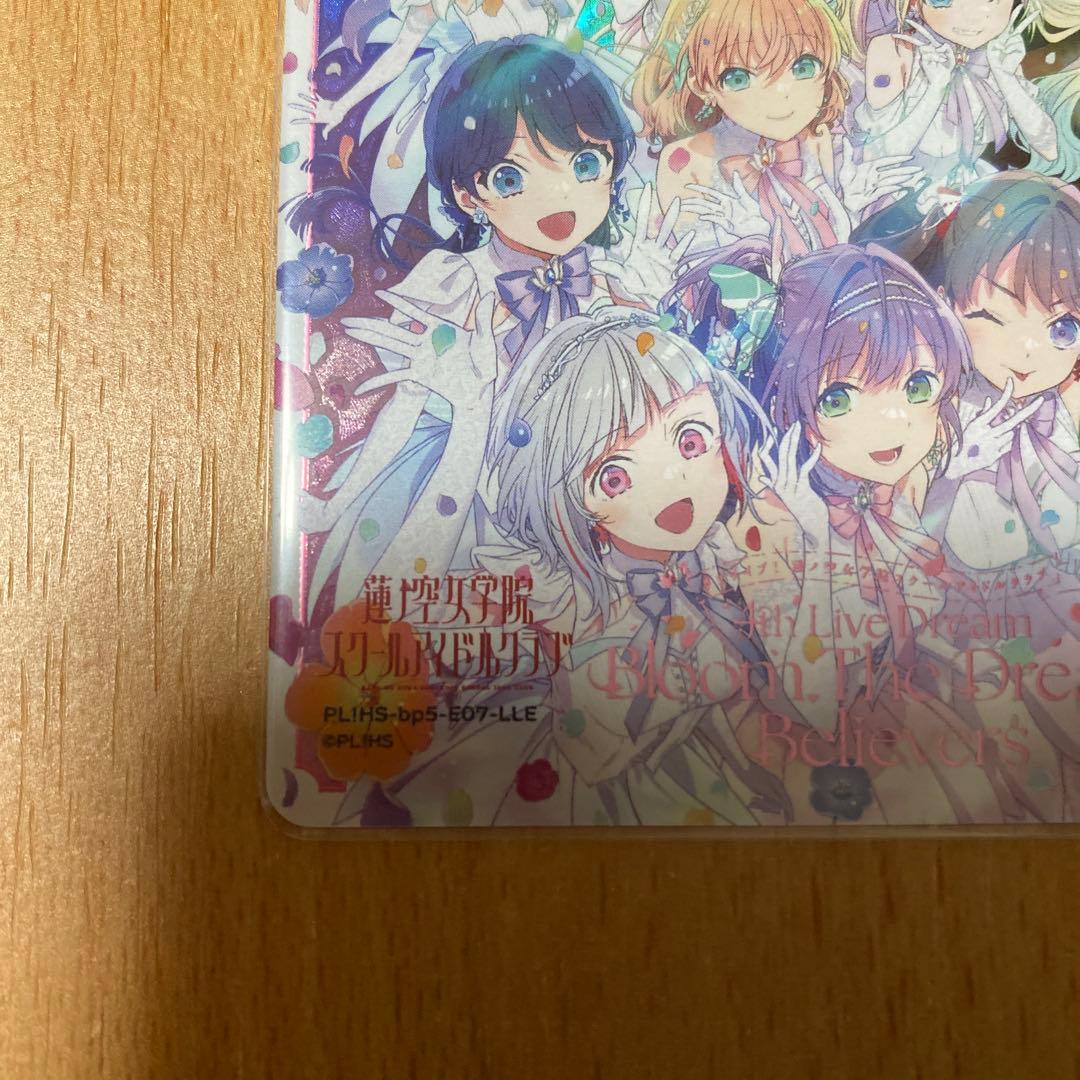 蓮ノ空女学院スクールアイドルクラブ LLE エネルギーカード