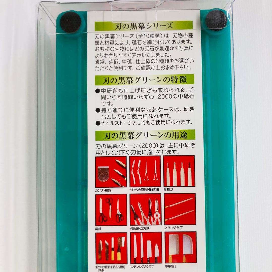 シャプトン 刃の黒幕 セラミック砥石 #1000 #2000 ２個セット