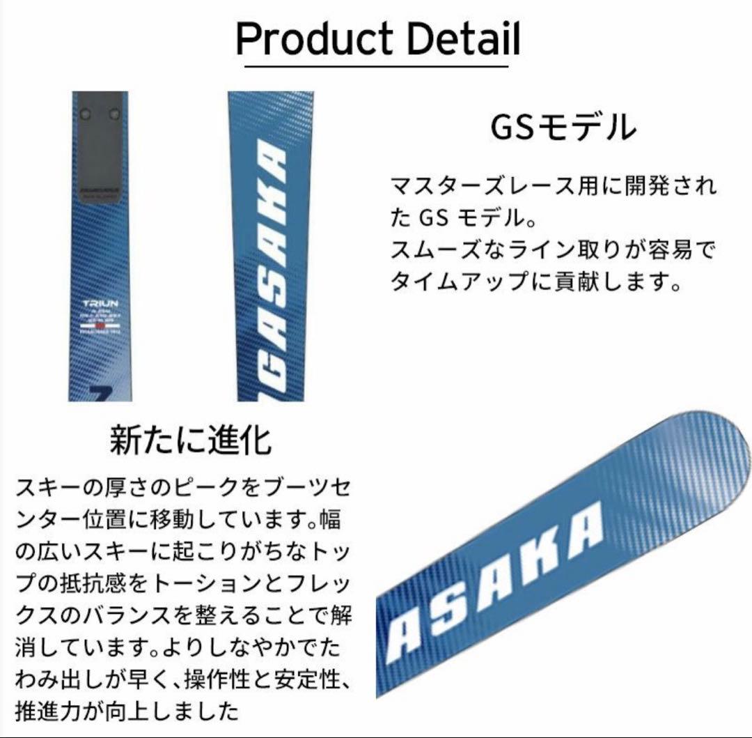 TRIUN GS M 175 2025 美品 SR585 ビン、プレート付