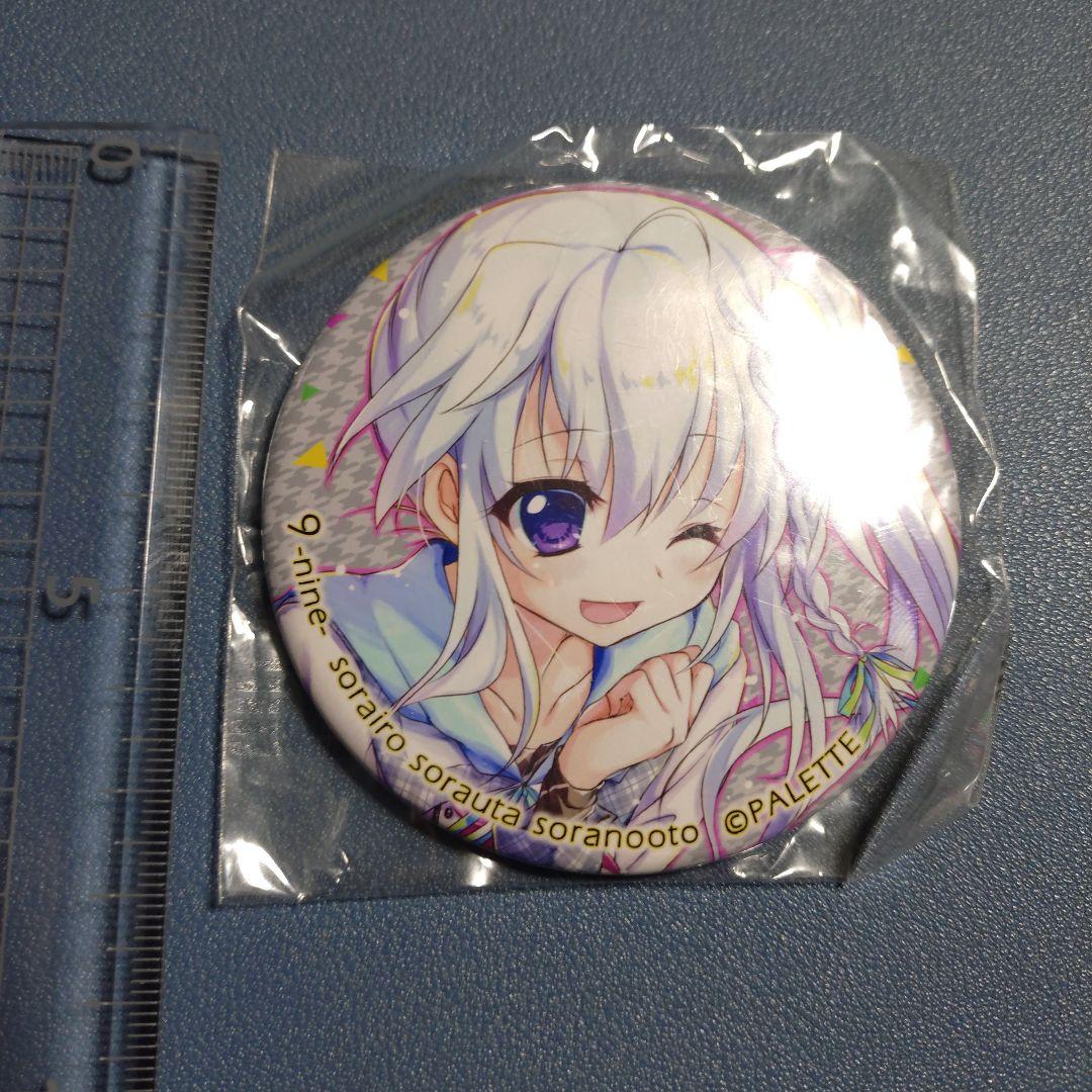 缶バッジ　新海天　9-nine-そらいろそらうたそらのおと　和泉つばす　ぱれっと