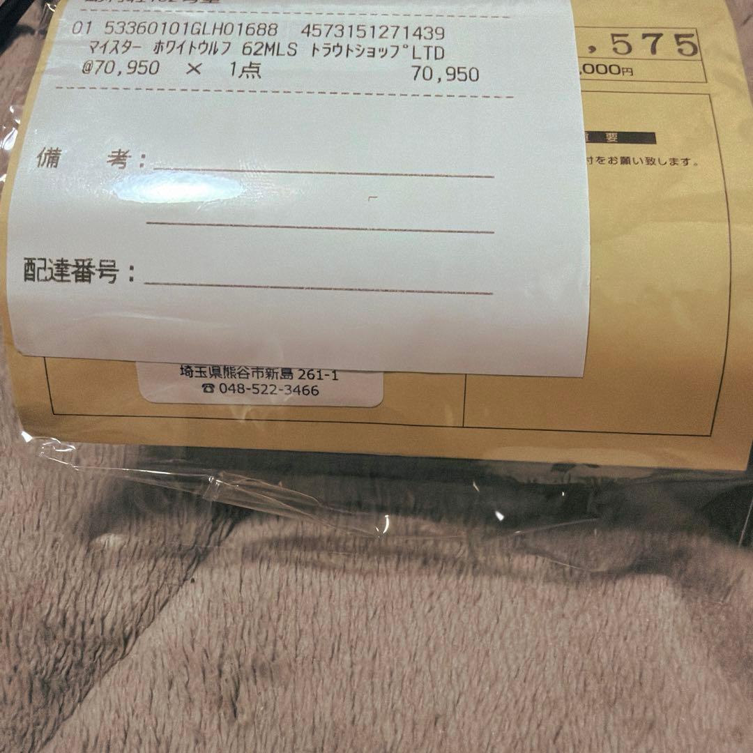 【オオツカltd】ロデオクラフト 999.9 ホワイトウルフ62MLS