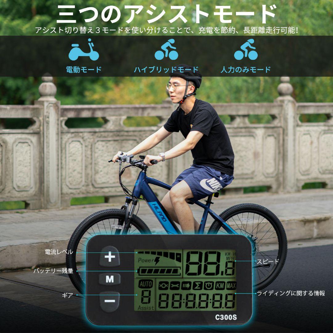 格安 Hiland 電動アシスト自転車 訳アリ