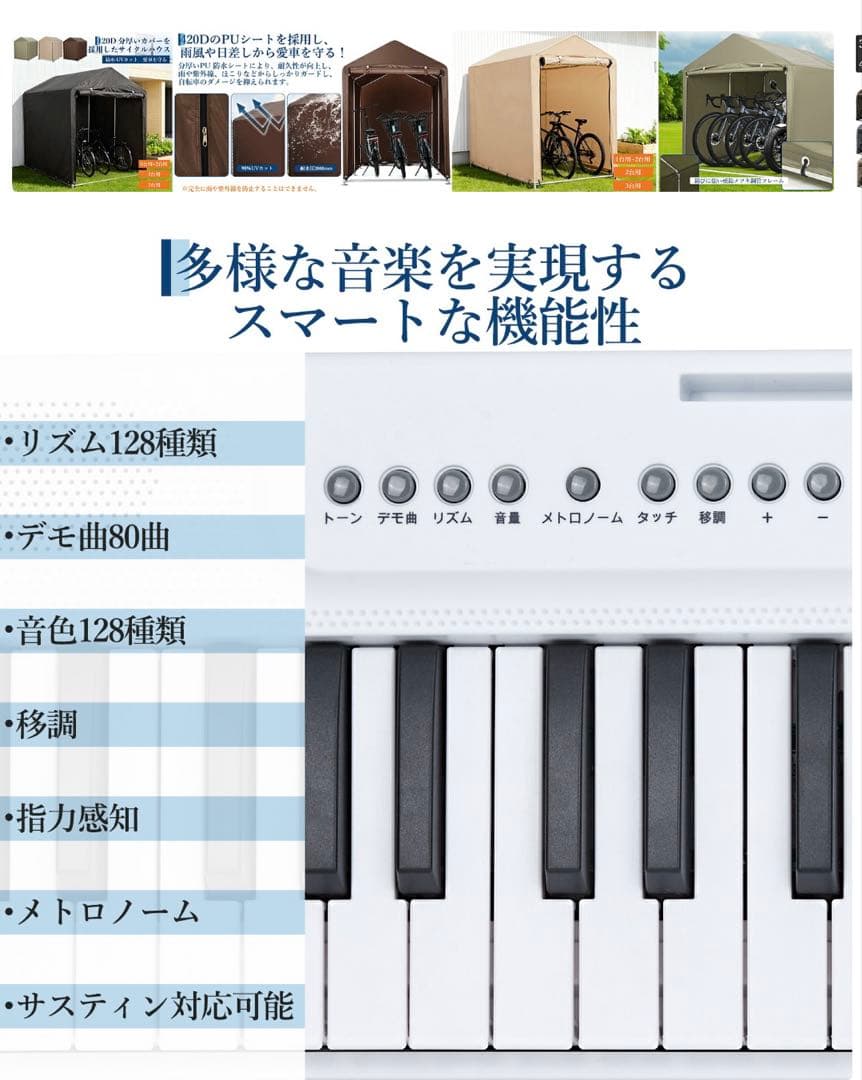 電子ピアノ　折りたたみ　電子キーボード　ピアノ　専用ケース付き　61鍵盤