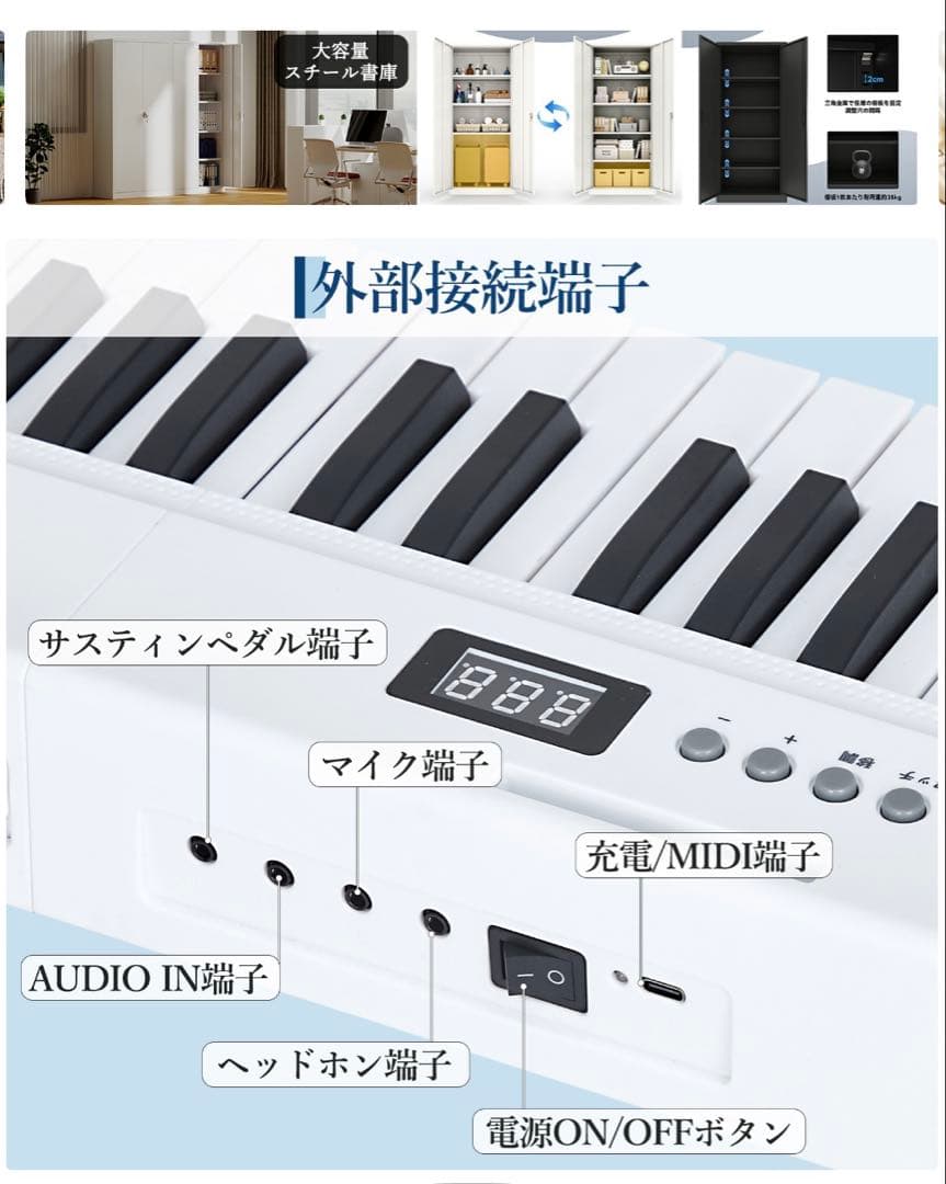 電子ピアノ　折りたたみ　電子キーボード　ピアノ　専用ケース付き　61鍵盤