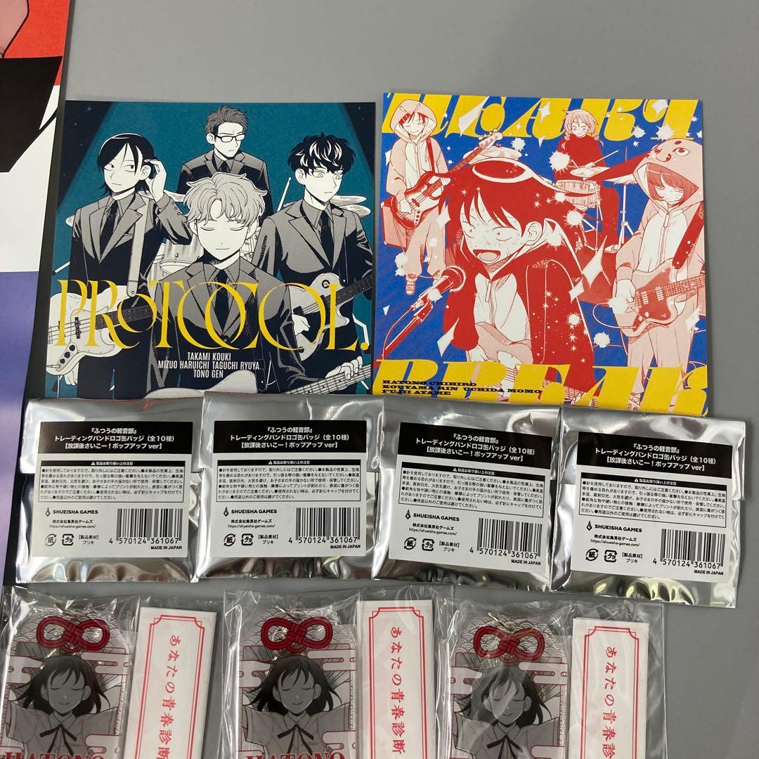★ふつうの軽音部　放課後さいこー！まとめ売り