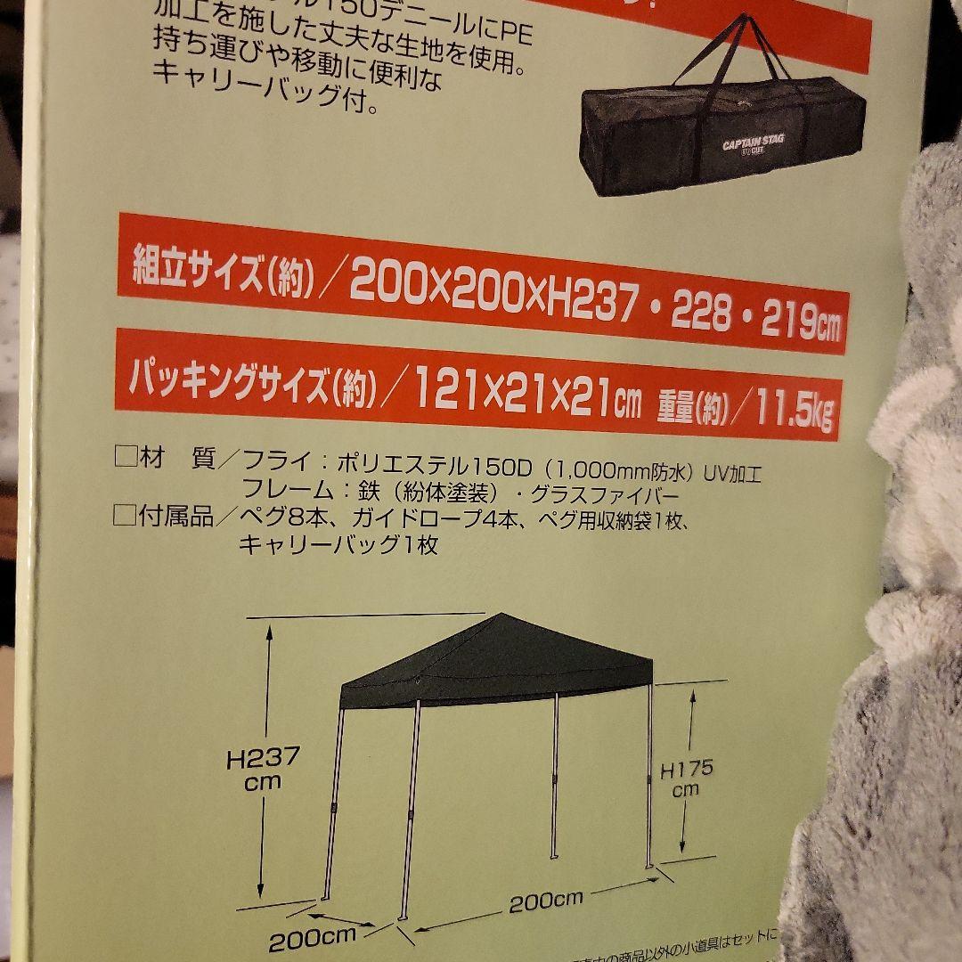 Quick Shade タープ 200x200cm