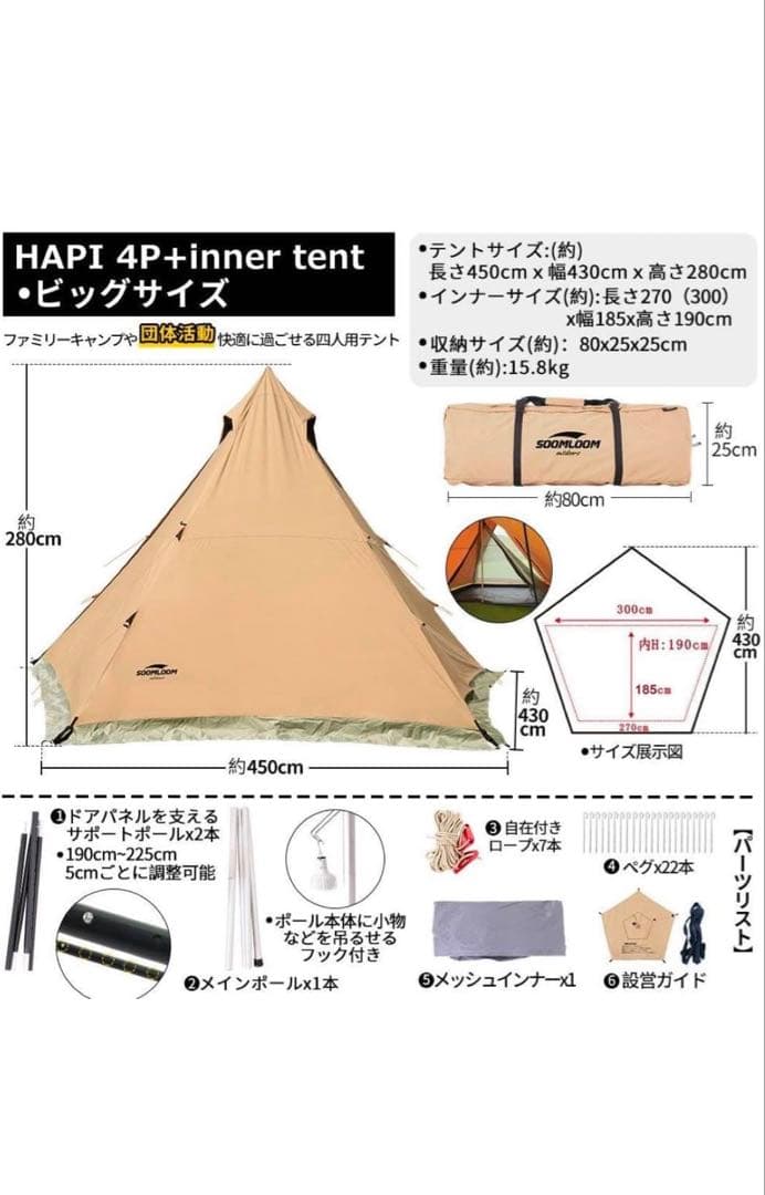 hapi4p soomloom インナー、フロントフラップセット【使用一度のみ】