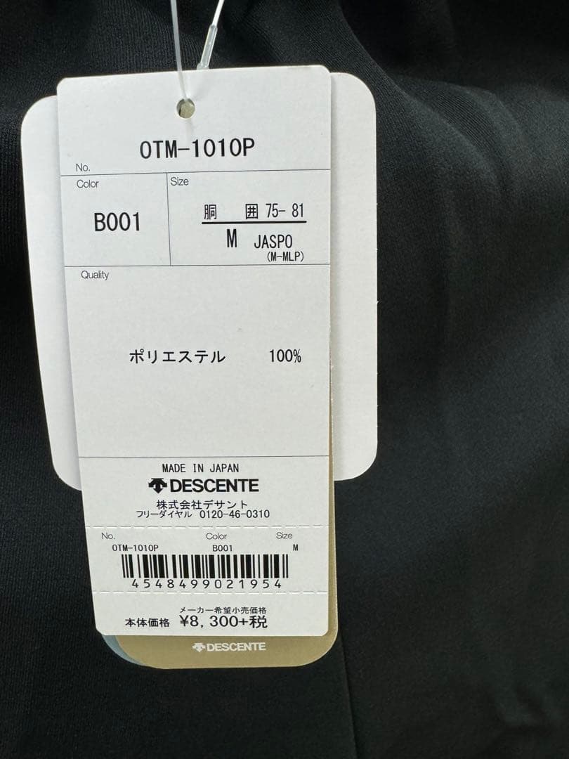 デサント　黒 ジャージパンツ 新品未使用　Mサイズ