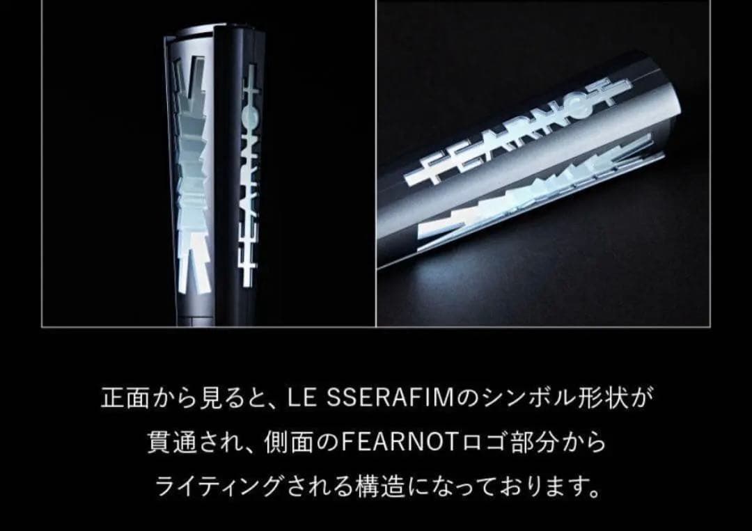 ルセラフィム LE SSERAFIM ペンライト