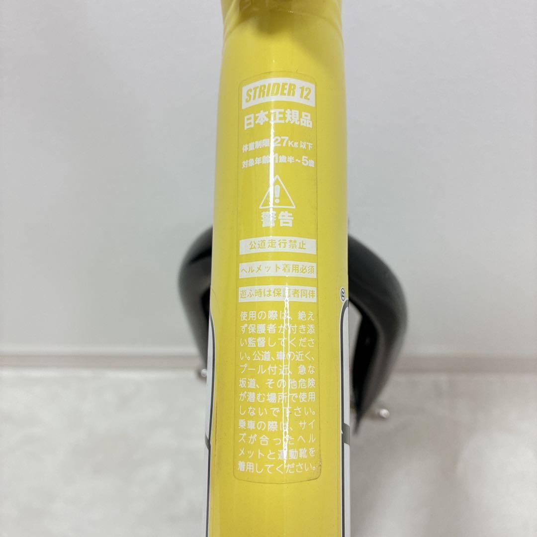 美品✨️ STRIDER SPORT 12インチ 日本正規品 スポーツモデル