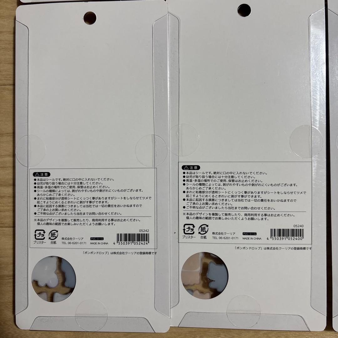 ボンボンドロップシール　和柄　8種