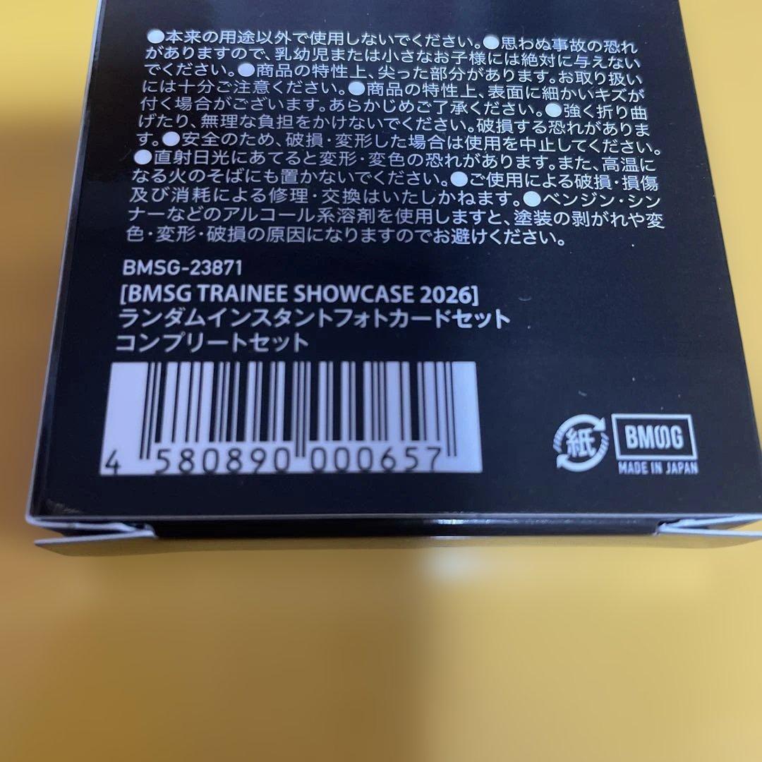 bmsg トレーニー ランダムインスタントフォトカード (画像二枚目の3枚除く)