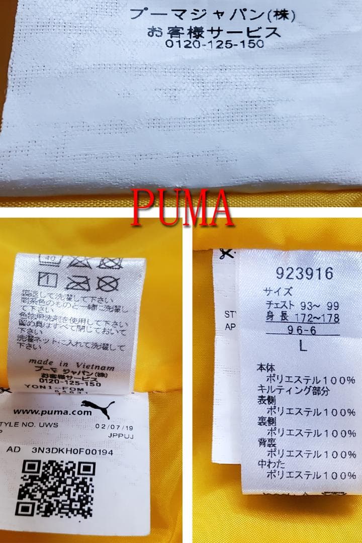 PUMA（プーマ)スポーツウエアー吊保管no48