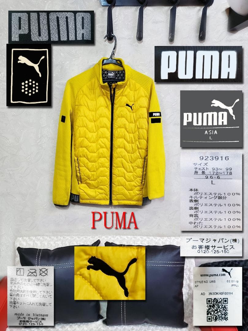 PUMA（プーマ)スポーツウエアー吊保管no48