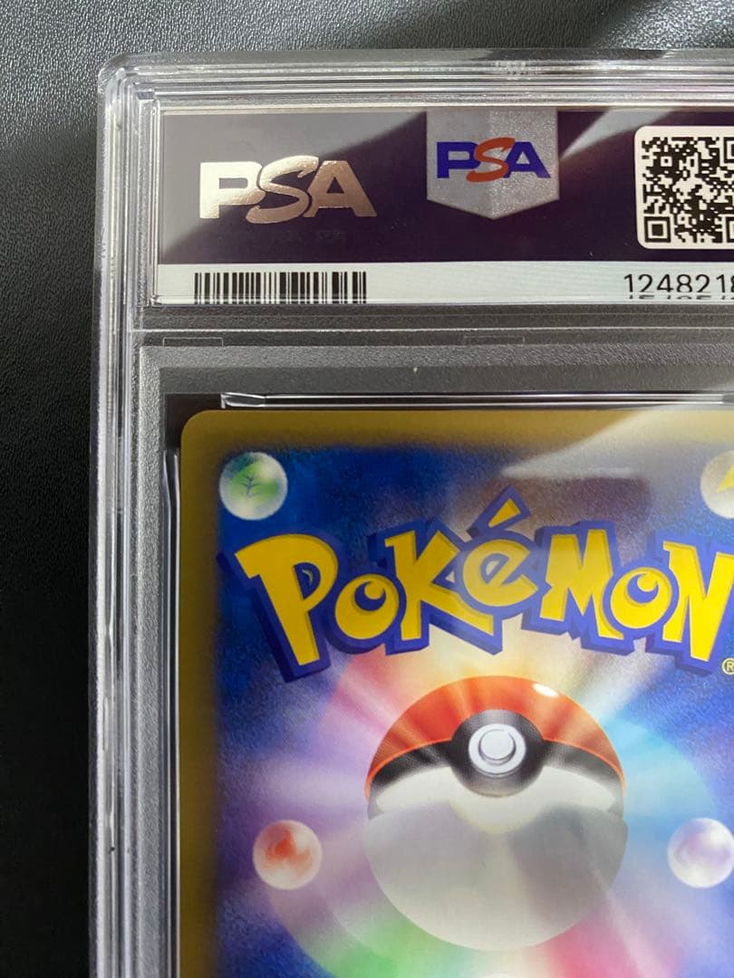 シバのサワムラー psa10 ● ポケモンカードe ★VS 082/141