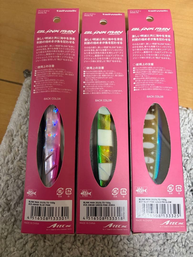 テイルウォーク ブリンクマンBLINKMAN サクラマス メタルジグ 150g