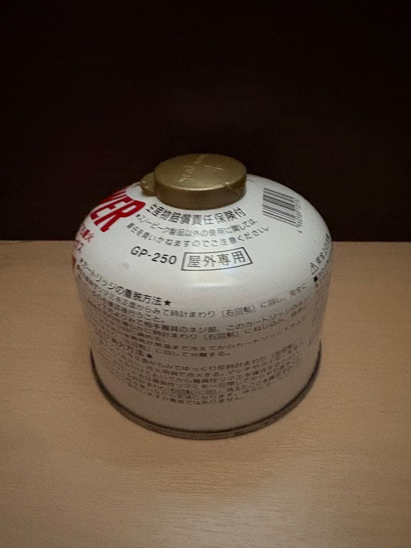 スノーピーク　ギガパワー　ガス缶　赤　GIGAPOWER GP-250旧缶　廃盤