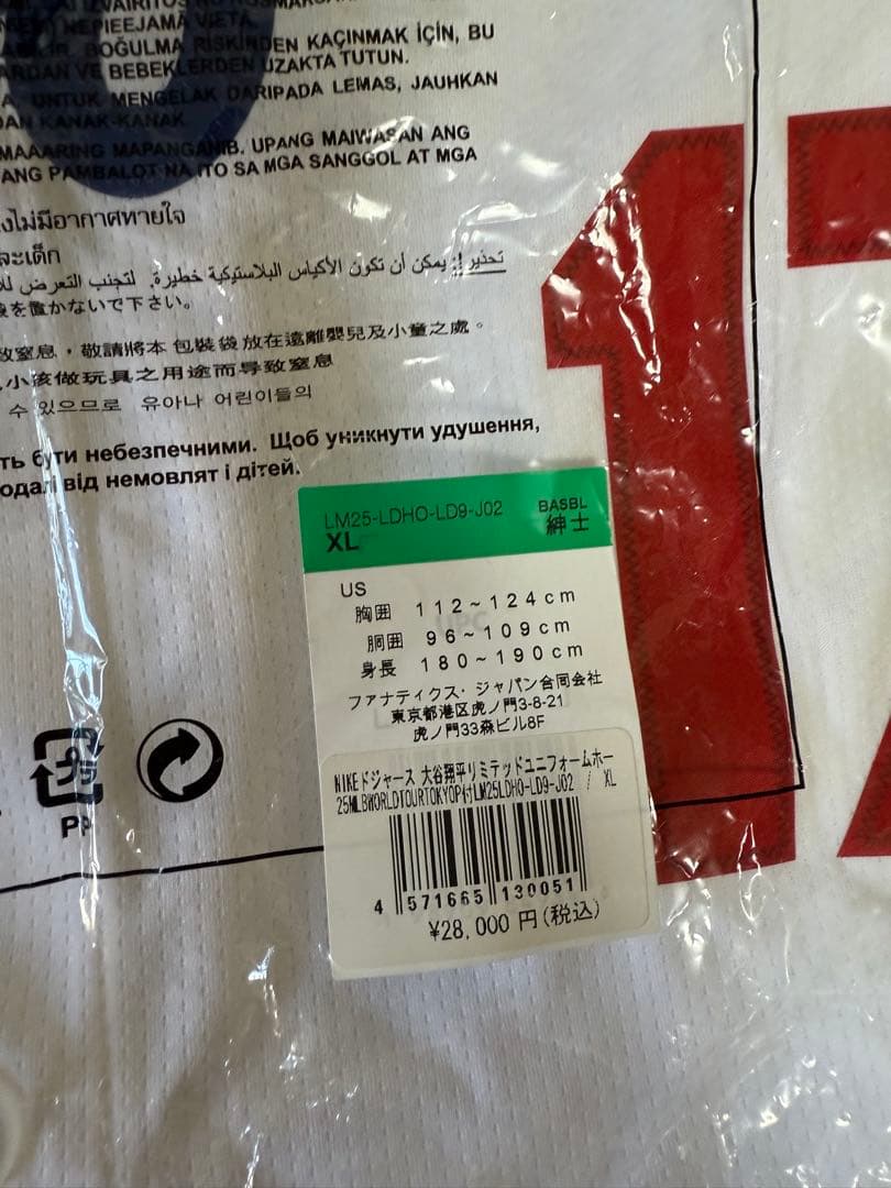 未開封新品　ドジャース 大谷翔平　東京シリーズリミテッド　ユニフォーム　XL