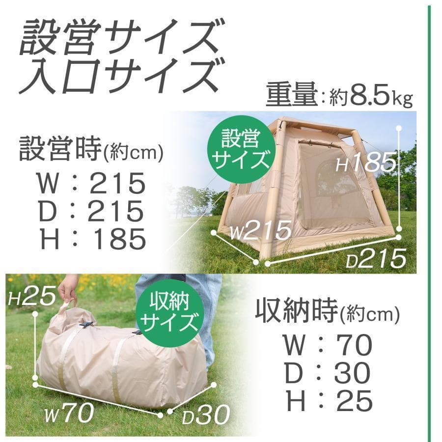 B2807インフレータブル テント エアーテント1〜3人用防水 組立簡単キャンプ