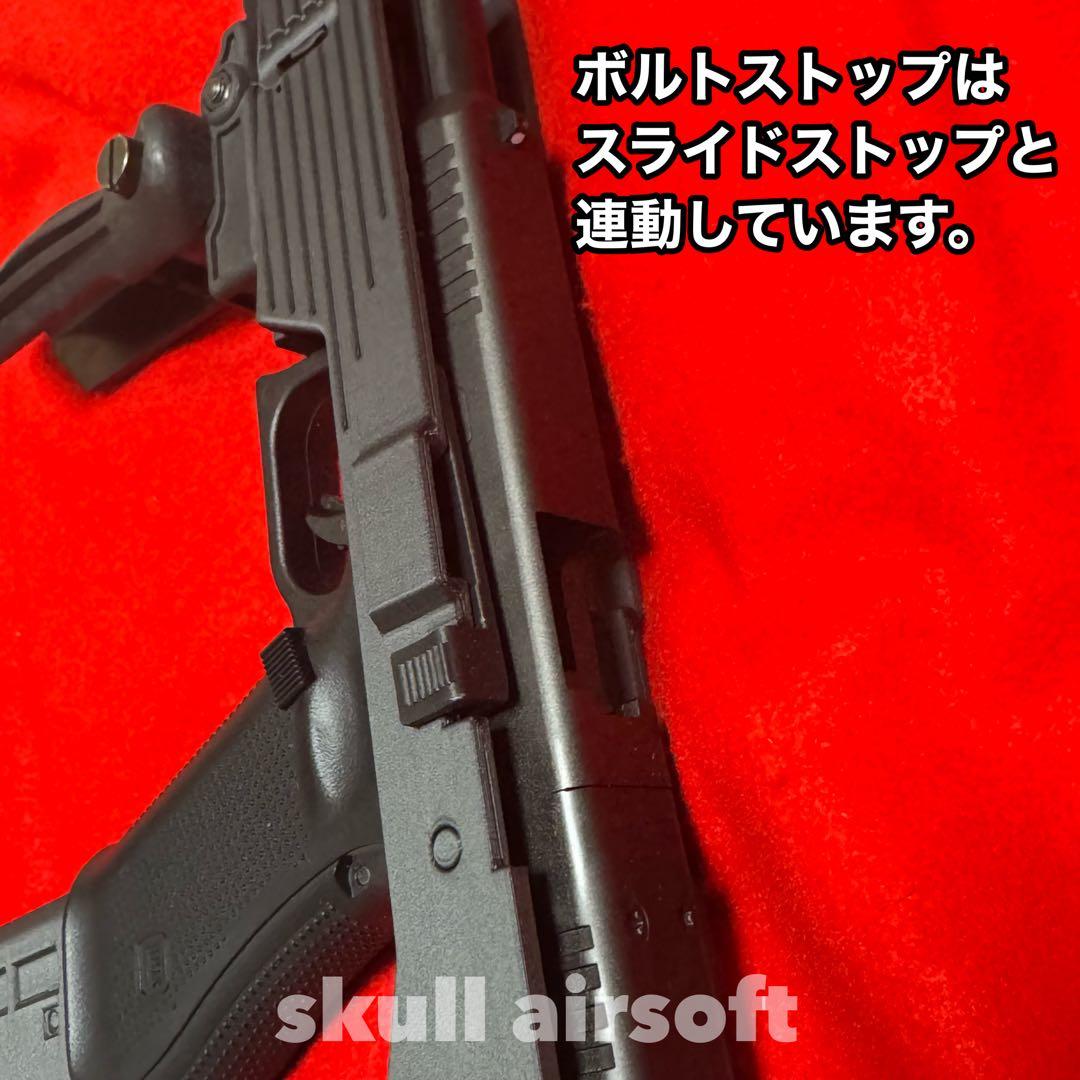 Glock G17、18C、Striker9用 コンバージョンキット