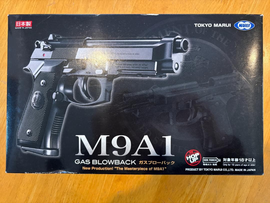 東京マルイ M9A1 ガスブローバック