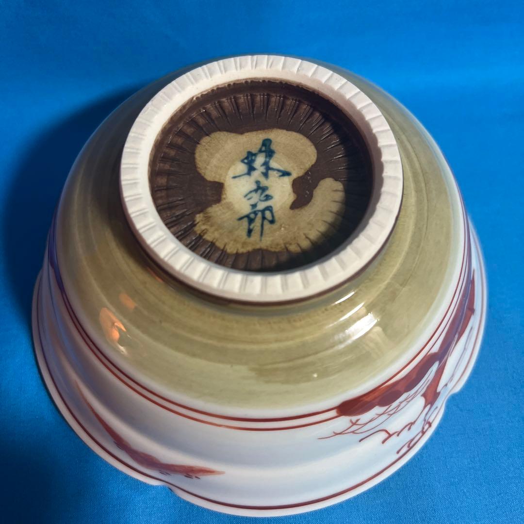 波佐見焼　林九郎窯　染付山水　赤絵　中鉢揃　5枚セット　煮物鉢　輪花鉢　丼ぶり