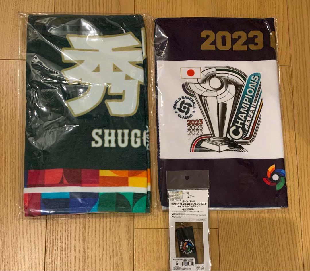 WBC 牧秀悟　応援フェイスタオル　優勝記念タオル　アクリルキーホルダー　セット