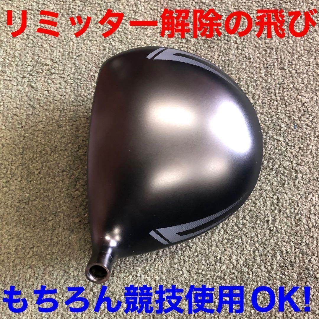 高反発加工 ドラコン最多勝利の飛び! CBR ブラックシリーズ2 マミヤ仕様