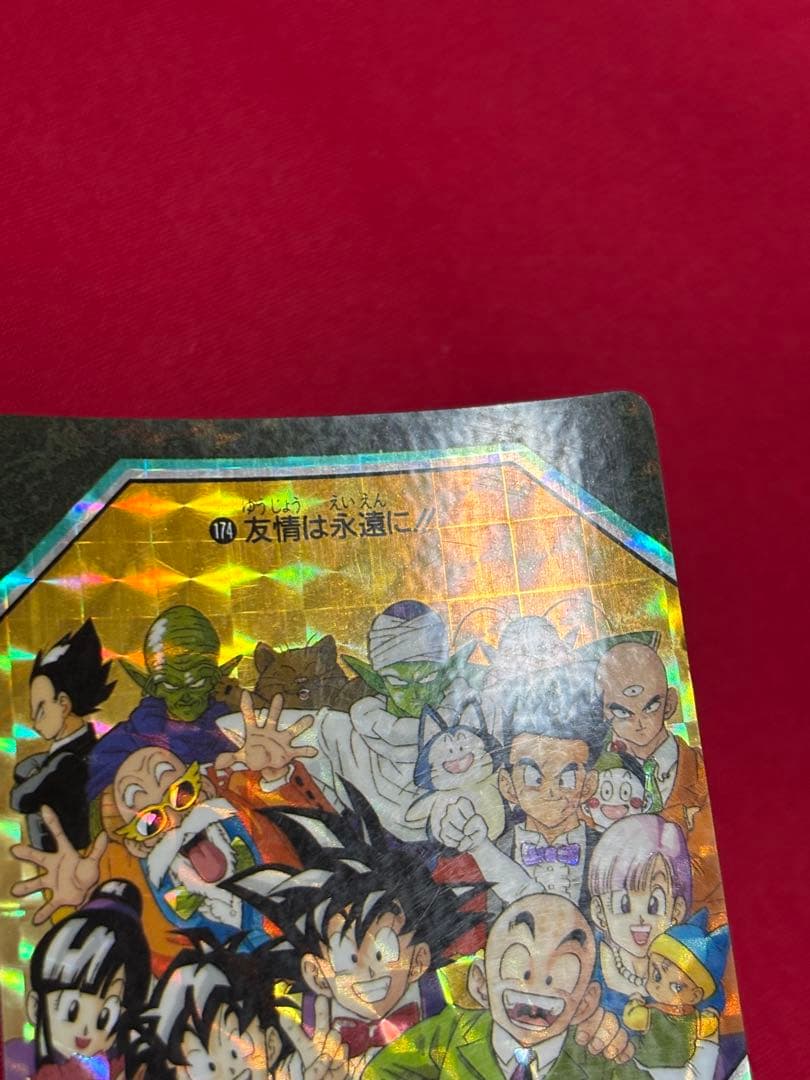 ドラゴンボール ビジュアルアドベンチャー 友情は永遠に!! 174