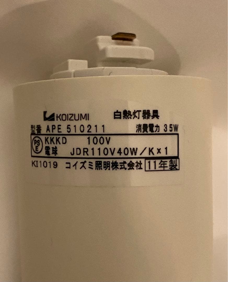 コイズミ スライドコンセント用ペンダント　3個セット