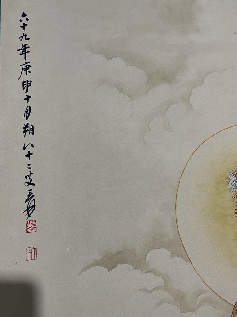 张大千 童子拜观音 中国画 掛け軸 水墨画 和室 玄関 茶室 壁掛け 美術品